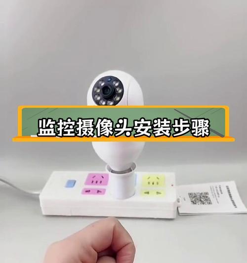 可移动摄像头安装步骤是什么？