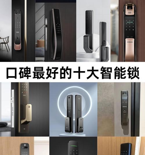 创立智能门锁的性能特点是什么？