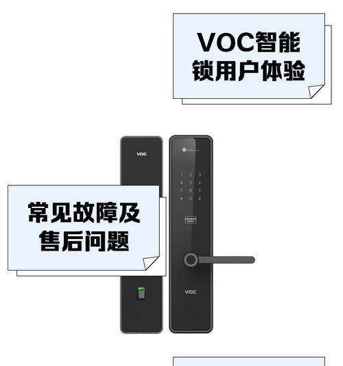 创立智能门锁的性能特点是什么？