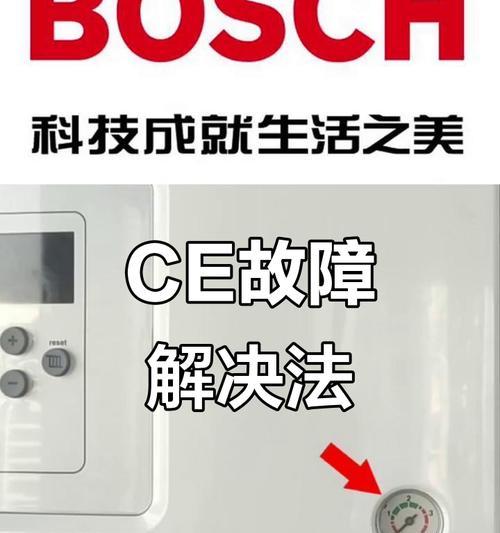 博世壁挂炉风尚故障解决指南（探索博世壁挂炉风尚故障的原因及解决方法）
