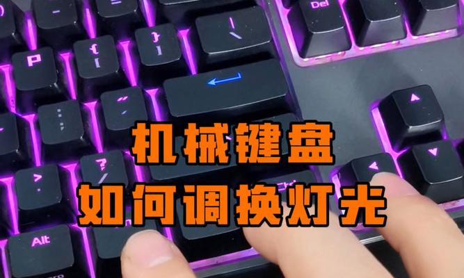 灯光键盘设置不正确怎么办？重置步骤是什么？