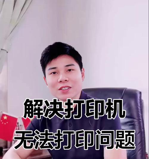 解决打印机共享问题的有效方法（如何处理打印机共享问题及解决方法）