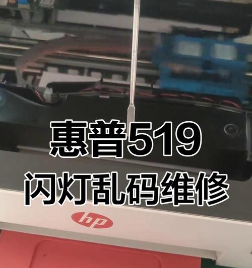 解决惠普J5508打印机故障的有效方法（快速排除惠普J5508打印机故障）