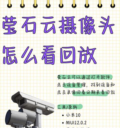 摄像头接好后怎么在手机上打开？操作步骤是什么？