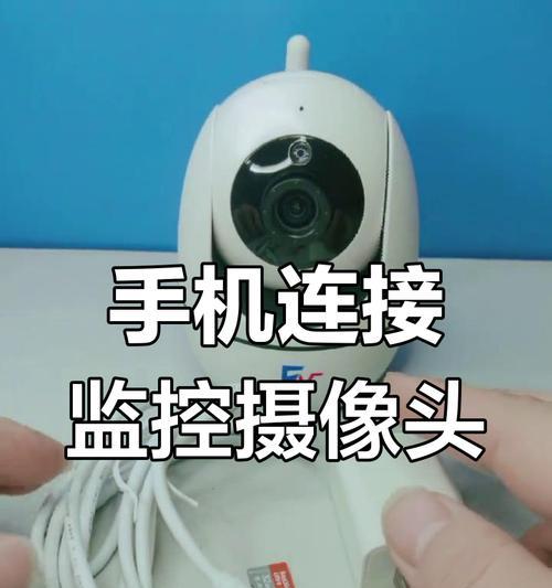 摄像头接好后怎么在手机上打开？操作步骤是什么？