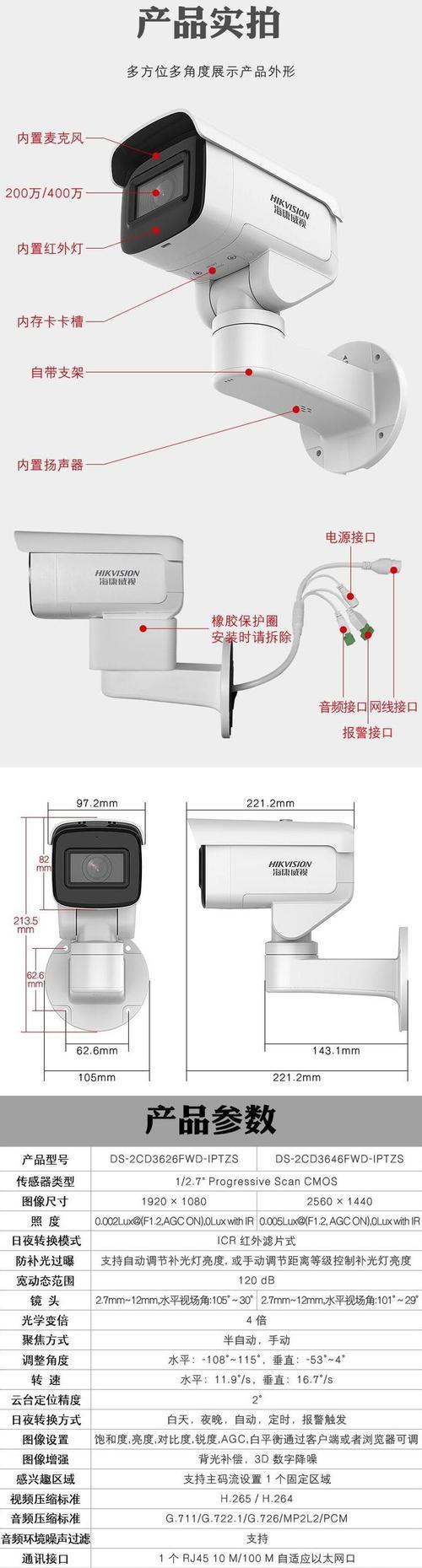 海康外罩摄像头使用方法是什么？使用过程中需要注意什么？