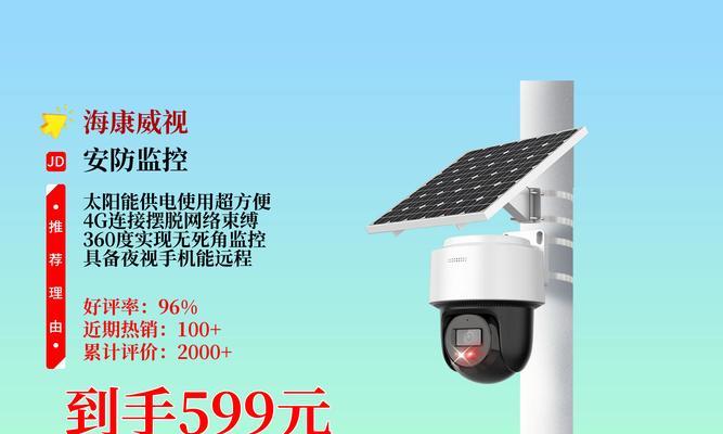 海康外罩摄像头使用方法是什么？使用过程中需要注意什么？
