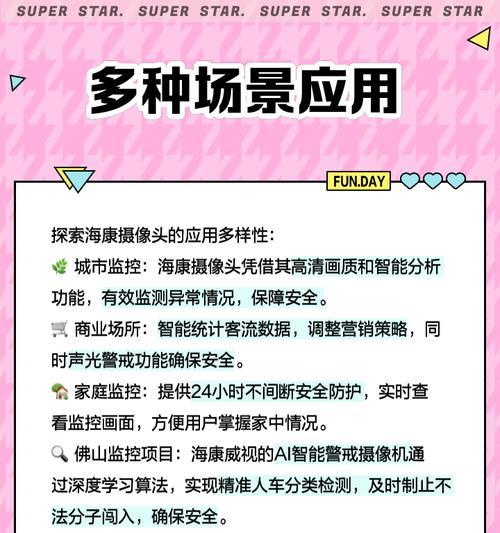 海康外罩摄像头使用方法是什么？使用过程中需要注意什么？