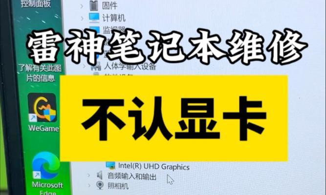 笔记本电脑卡顿的解决方案（应对笔记本电脑卡顿）