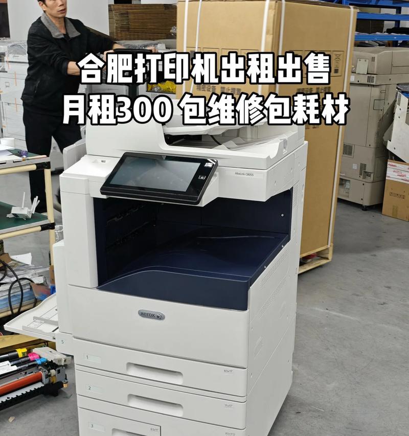 复印机打不全的原因及解决方法（为什么复印机会打印不全）