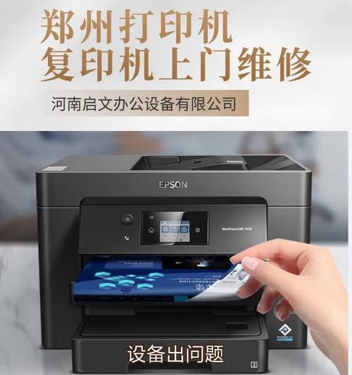 复印机打不全的原因及解决方法（为什么复印机会打印不全）
