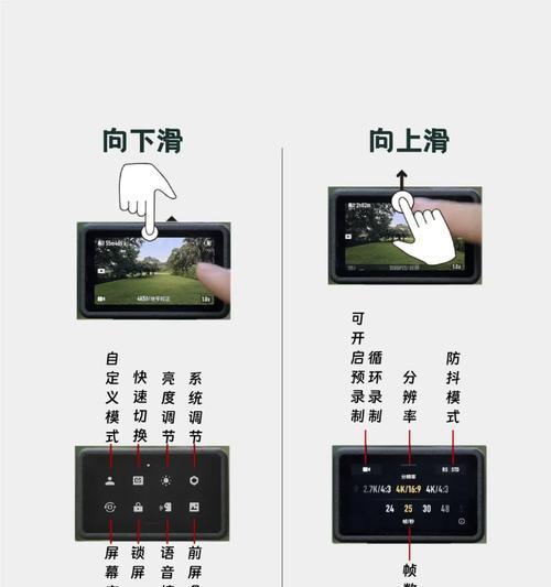 运动相机乱晃效果怎么调？调整方法和常见问题解答？