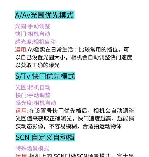运动相机乱晃效果怎么调？调整方法和常见问题解答？