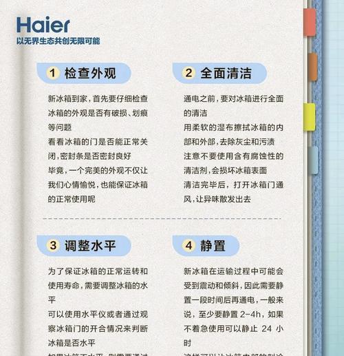 新冰箱的通电使用时间（了解新冰箱何时可以通电使用）