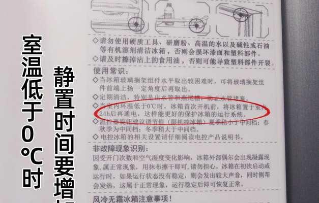 新冰箱的通电使用时间（了解新冰箱何时可以通电使用）
