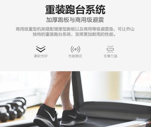 跑步机跑板破损原因分析（揭秘跑步机跑板破损的真相与解决方法）