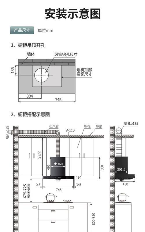 如何清洗帅康油烟机内部（掌握正确的清洗方法）