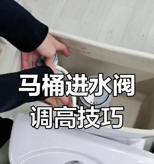 马桶进水阀工作原理解析（一探马桶进水阀的奥秘）