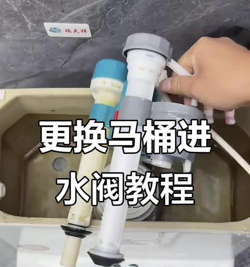 马桶进水阀工作原理解析（一探马桶进水阀的奥秘）