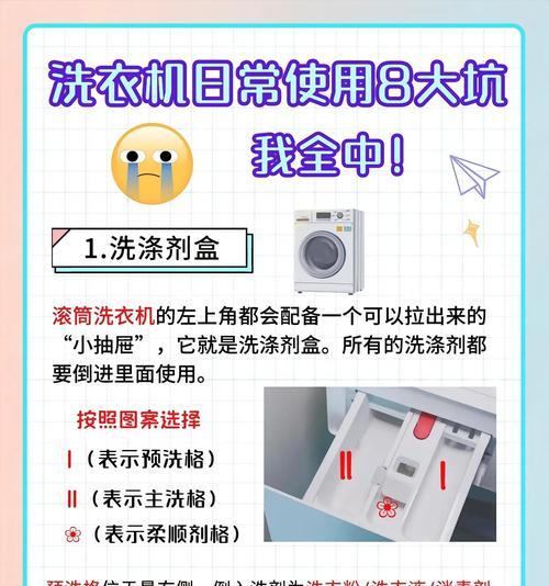 白醋清洗洗衣机的正确方法（使用白醋清洗洗衣机的步骤与技巧）