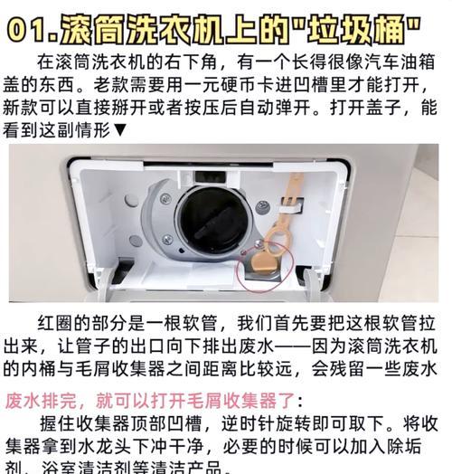白醋清洗洗衣机的正确方法（使用白醋清洗洗衣机的步骤与技巧）