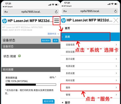 如何解决打印机登录密码问题（简便有效的密码重置方法）