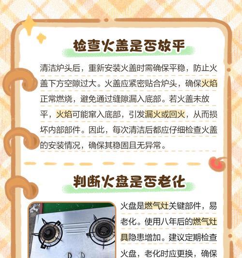 燃气灶开不了火怎么办（燃气灶无法点火的常见问题及解决方法）