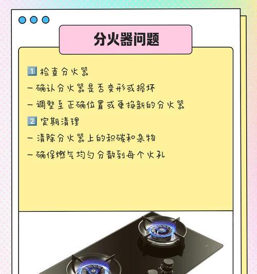 燃气灶开不了火怎么办（燃气灶无法点火的常见问题及解决方法）