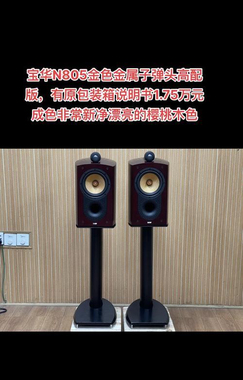 华宝音箱音质如何？使用体验如何？