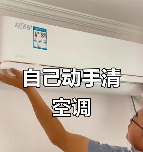 清洗空调外机，轻松自如（了解方法）