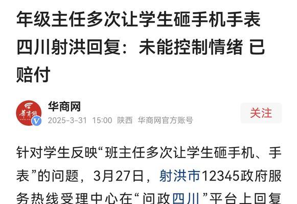 学校禁止戴打电话手表的原因是什么？