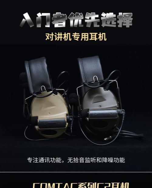 头戴式耳机佩戴方法正确吗？军人专用耳机有何特点？