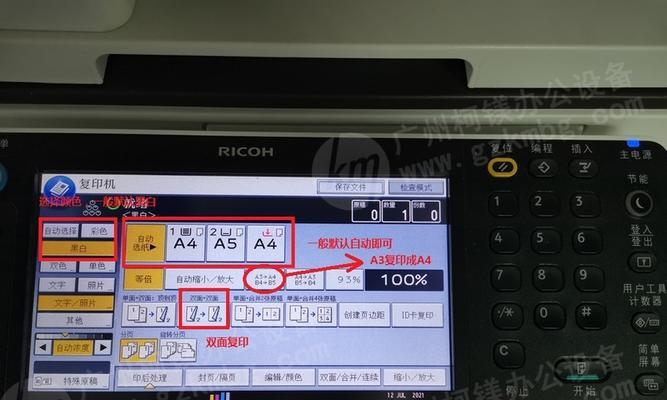 以理光1800复印机代码的高效应用（提升工作效率的秘密武器）