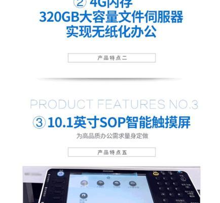 以理光1800复印机代码的高效应用（提升工作效率的秘密武器）