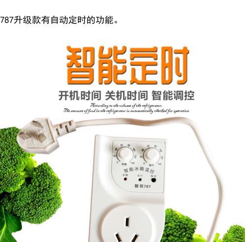 冰箱保护器不停叫怎么办（解决冰箱保护器持续报警的方法）