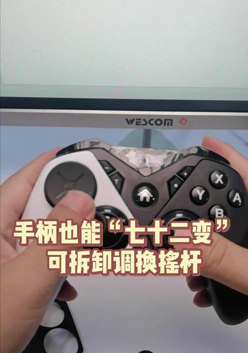 游戏手柄需要哪种六角螺丝？如何更换？
