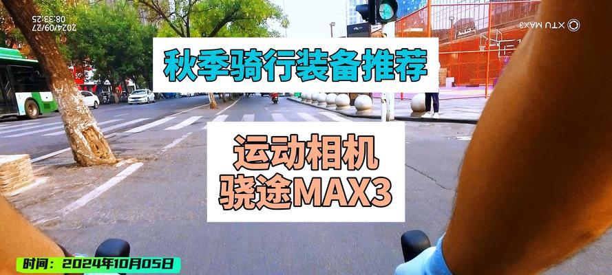 骑行时使用相机安全吗？有哪些注意事项？
