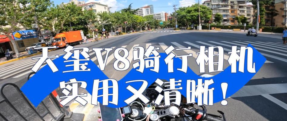 骑行时使用相机安全吗？有哪些注意事项？