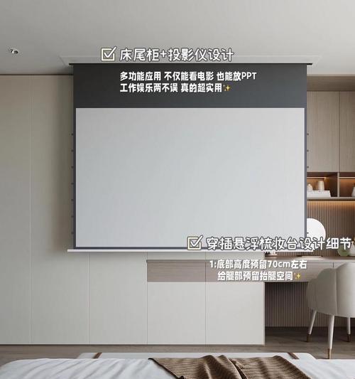 床尾柜安装投影仪的视频教程在哪里？步骤是什么？