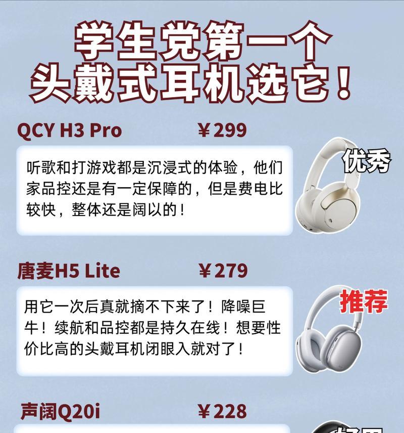 头戴式耳机出现反音怎么处理？反音问题的原因是什么？