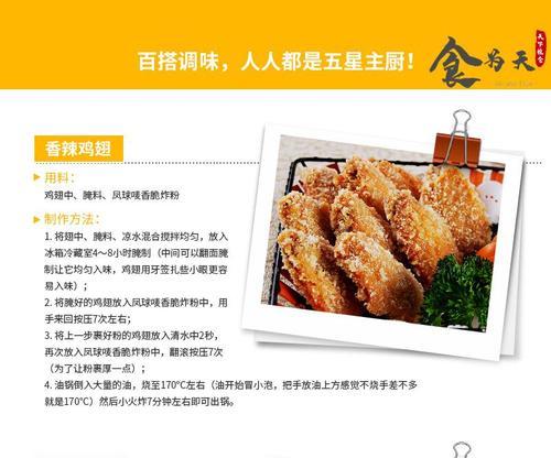 清洗油烟机的正确方法——炸过的鸡排（有效清除鸡排油烟留下的油腻）