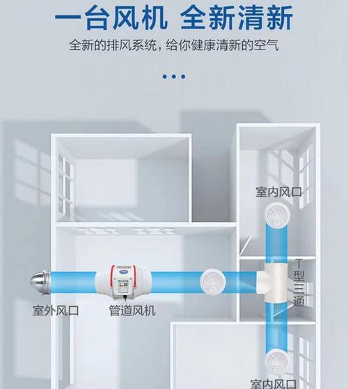 优化油烟机排烟管道设计（关键步骤与技巧）