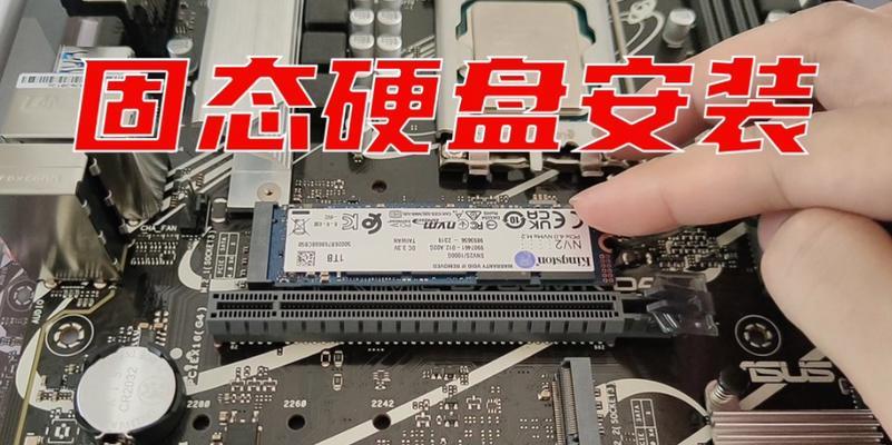 联想主板m2固态硬盘安装步骤是什么？安装后性能提升明显吗？