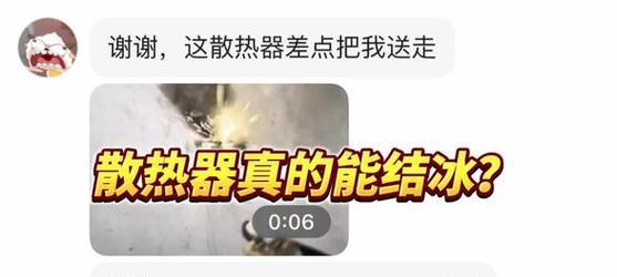 结冰导致散热器无灯光？如何快速解决？