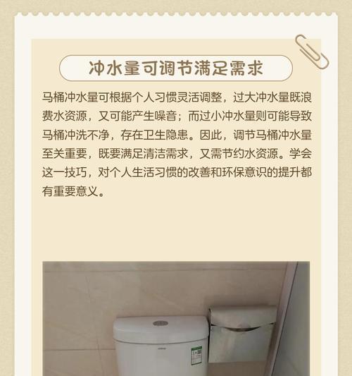 解决帝王马桶冲不干净的几大因素（探讨帝王马桶冲不干净的原因以及解决方案）