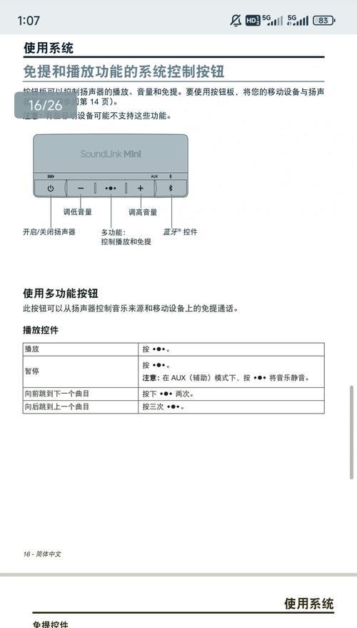 电音音响开机步骤是什么？使用中有哪些注意事项？