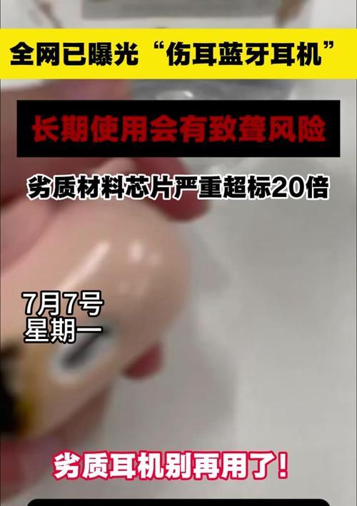 蓝牙耳机不用怎么还亮灯？关闭方法和可能的原因是什么？