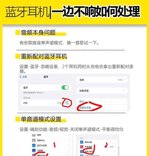 蓝牙耳机不用怎么还亮灯？关闭方法和可能的原因是什么？