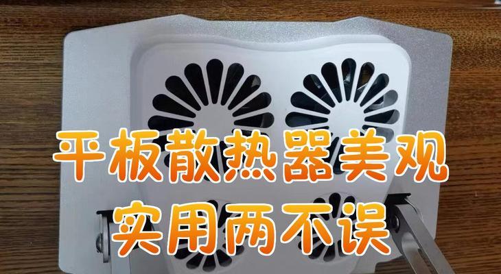 平板底部散热器的安装步骤是什么？