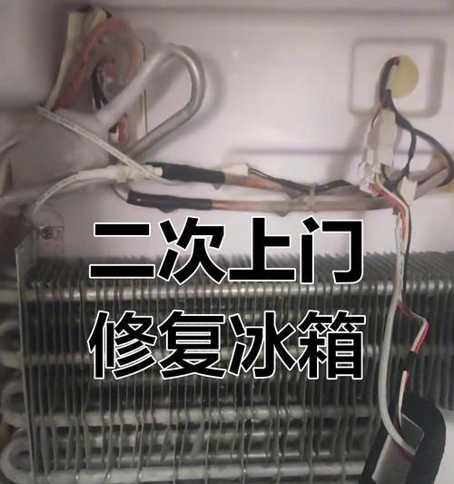 冰箱里为什么会有霜（探究冰箱霜的形成原因和解决方法）